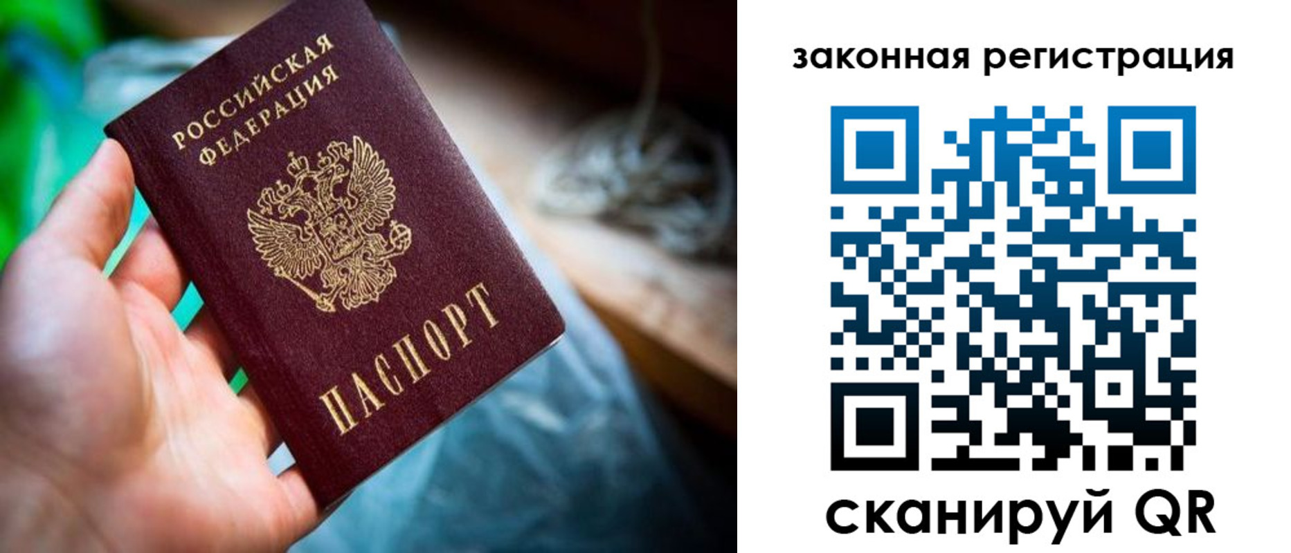 прописка в Верхнем Тагиле