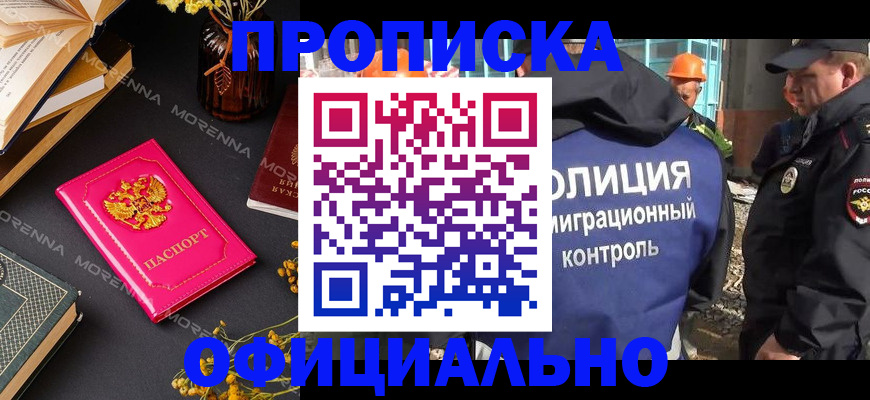 временная регистрация недорого в Верхнем Тагиле