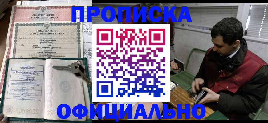 прописка штамп в Верхнем Тагиле
