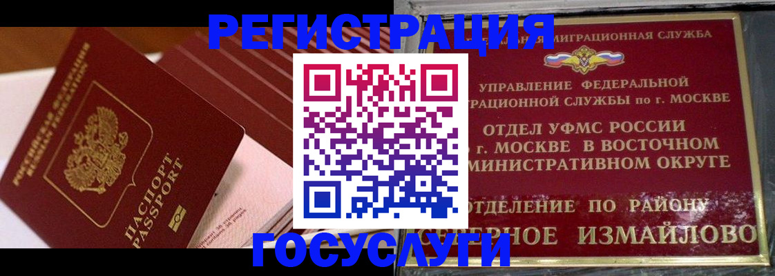 прописка иностранных граждан в Верхнем Тагиле